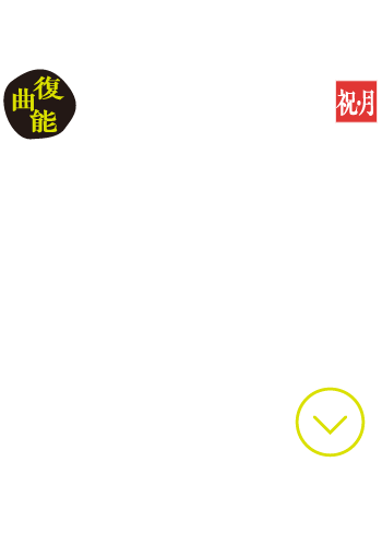 宮崎 佐賀市文化会館 中ホール