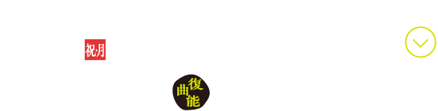 宮崎 佐賀市文化会館 中ホール