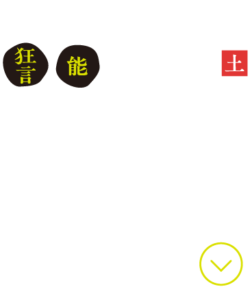 佐賀 宮崎市清武文化会館 半九ホール