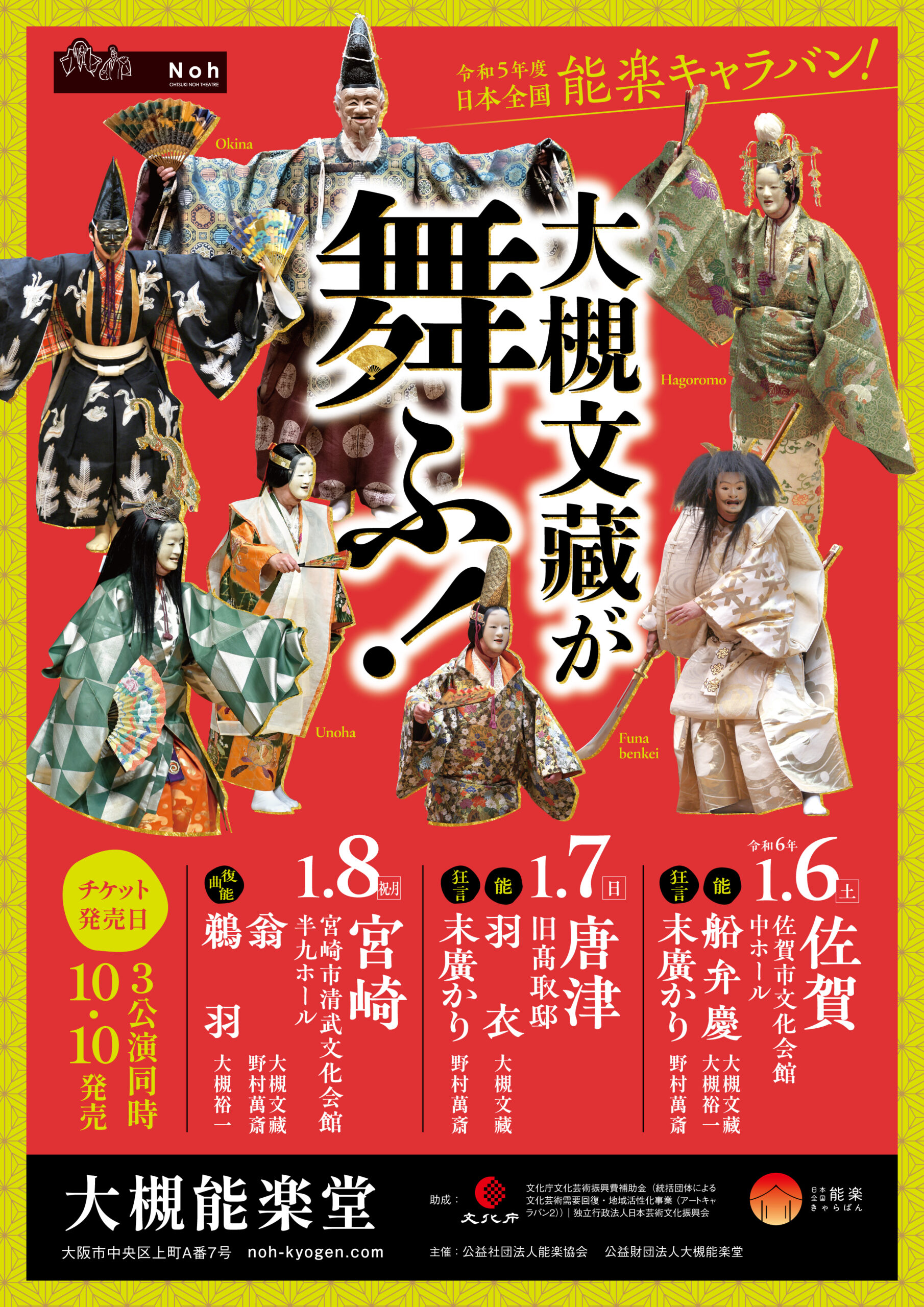 嵯峨嵐山文華館 招待券 チケット 無料観覧券 有効期限なし みすぼらしい